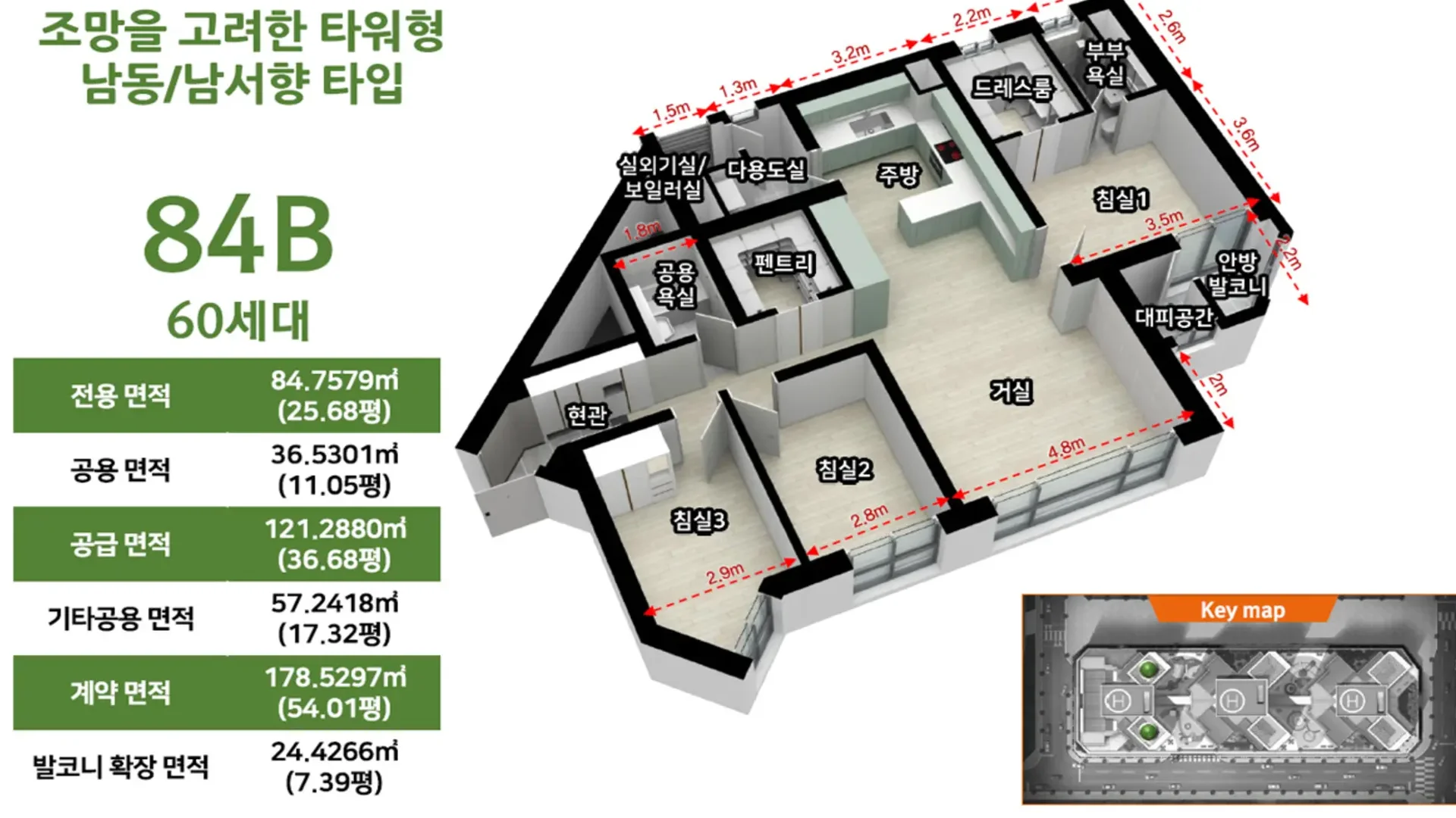 광양 센텀 유블레스 84B 타입 평면